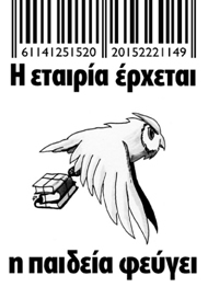 paideia