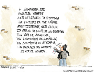 tromonomos