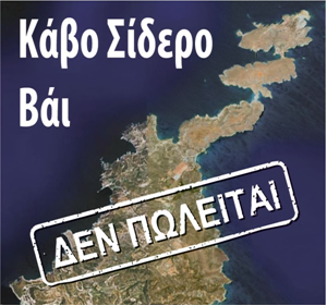 kavosidero